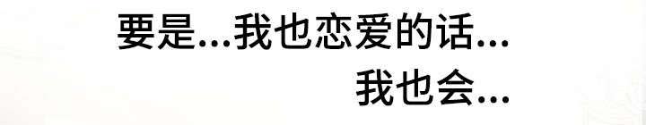 穿越时间 第27话 第17页