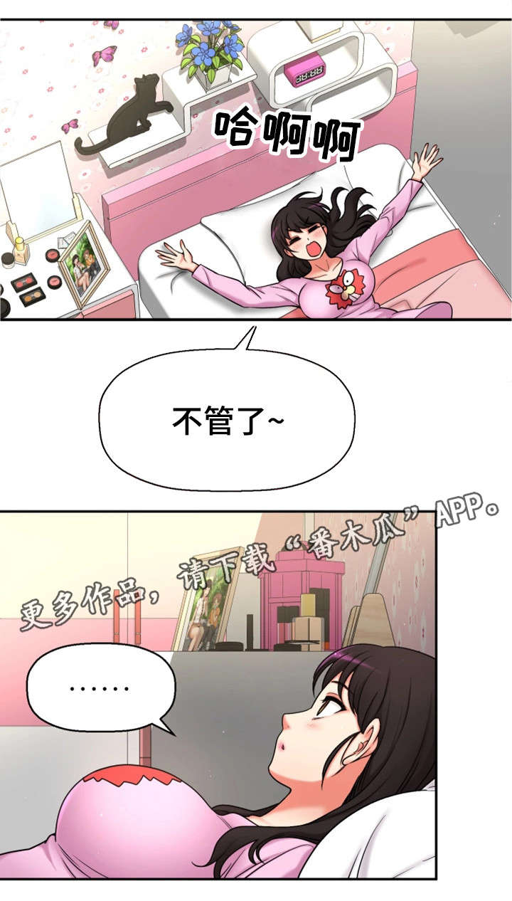 穿越时间 第27话 第21页