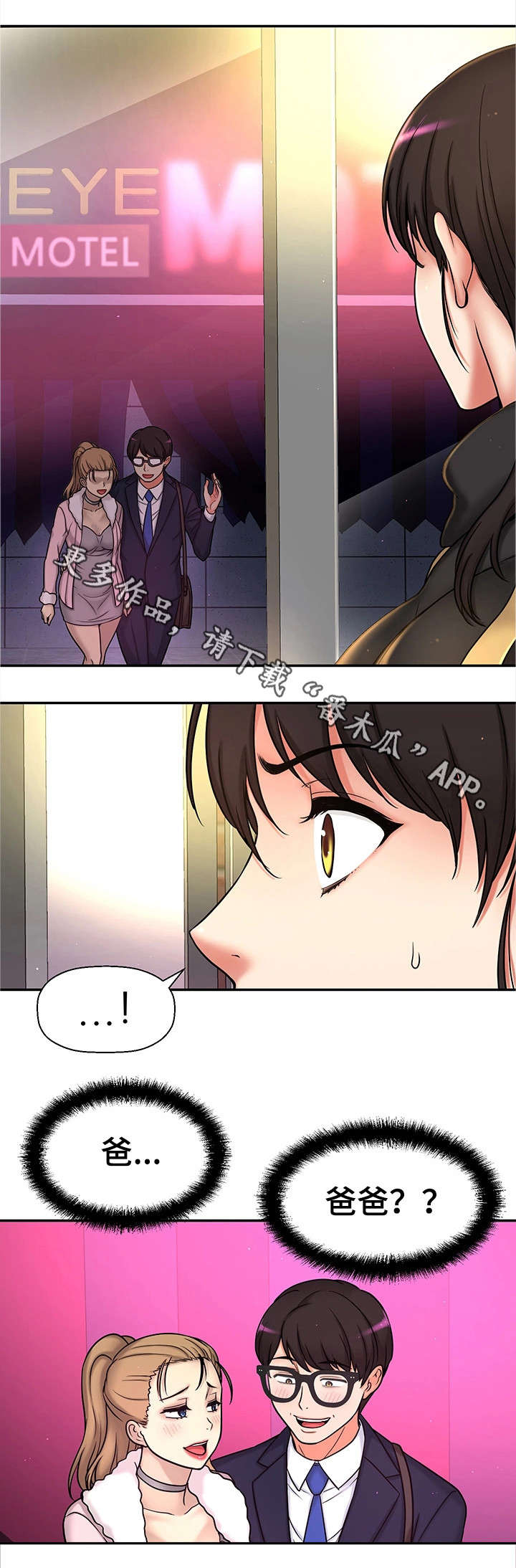 穿越时间第29话图