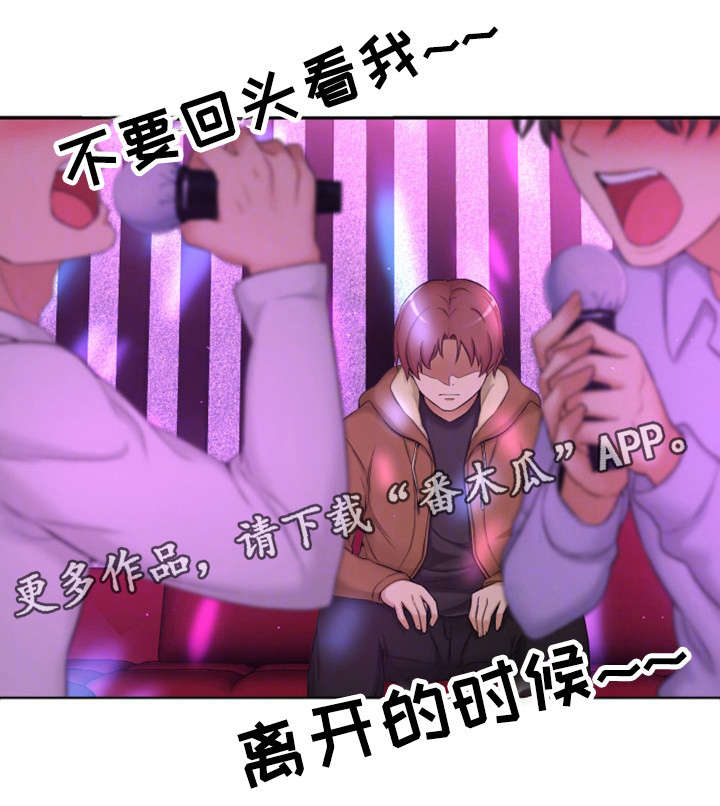 穿越时间 第3话 第9页