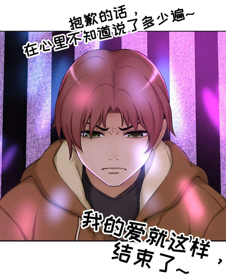 穿越时间 第3话 第10页