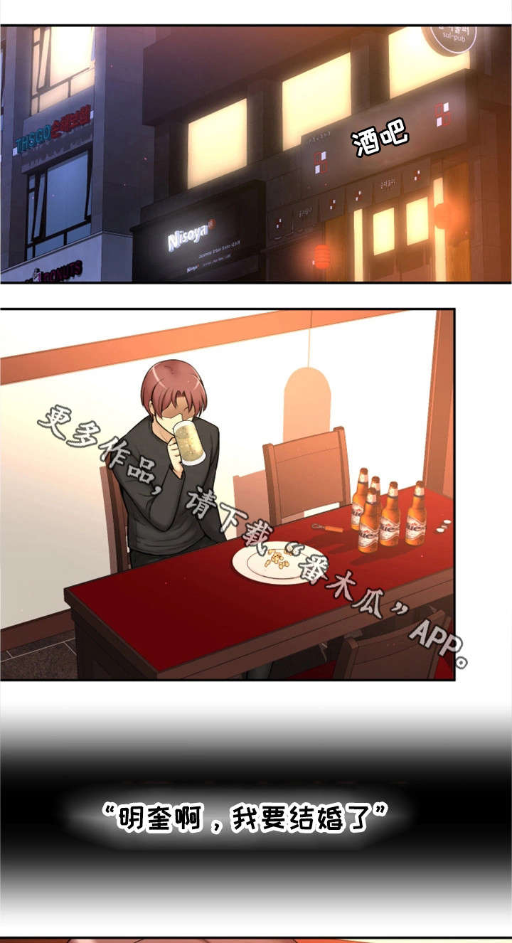 穿越时间 第3话 第12页