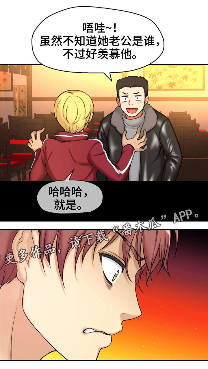 穿越时间 第3话 第15页