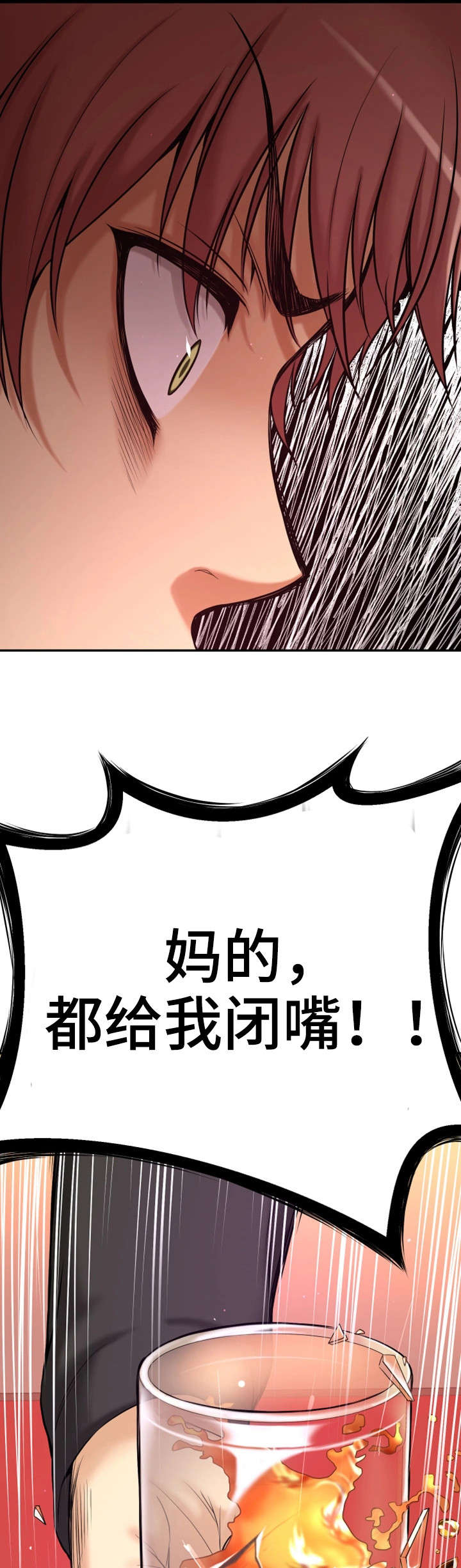 穿越时间 第3话 第17页