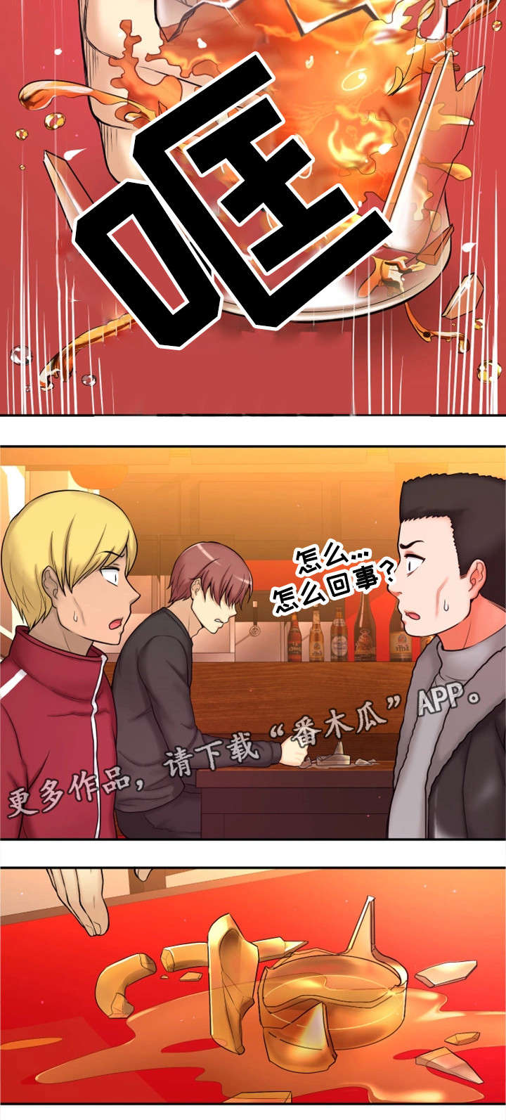 穿越时间第3话图