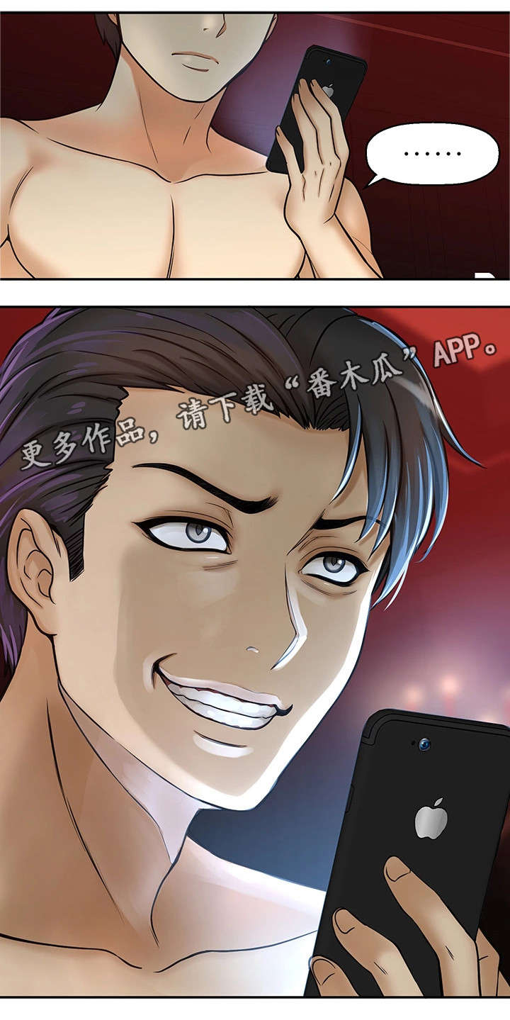 穿越时间第30话图