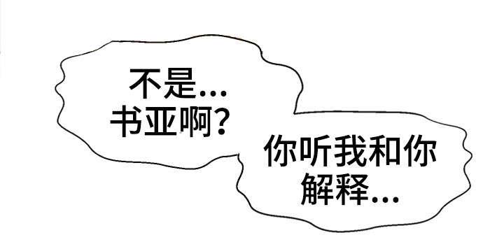 穿越时间 第31话 第1页