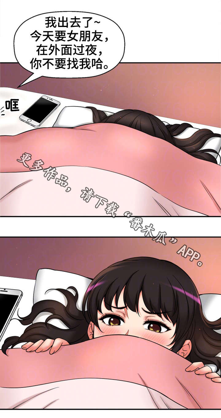 穿越时间 第31话 第7页