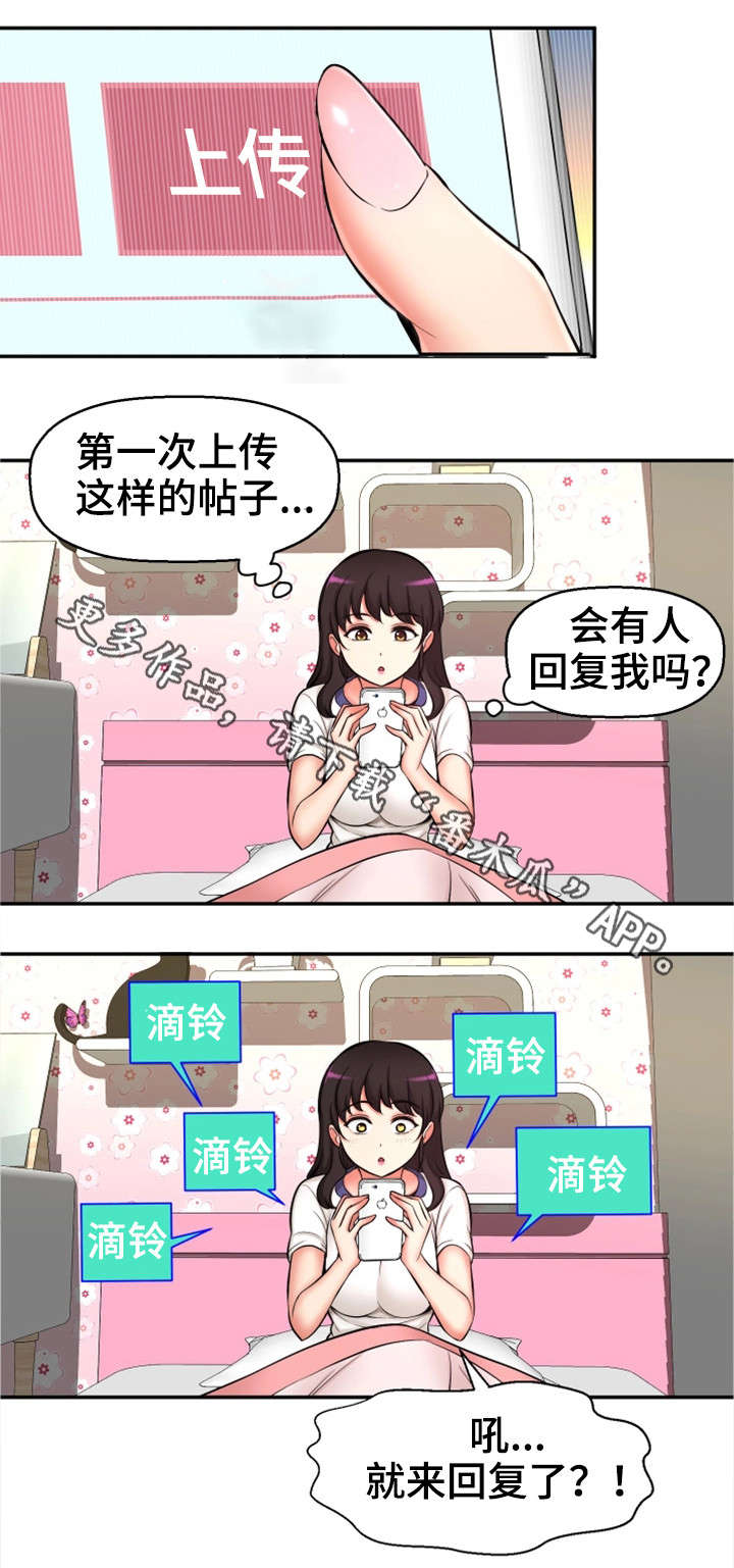 穿越时间 第31话 第16页