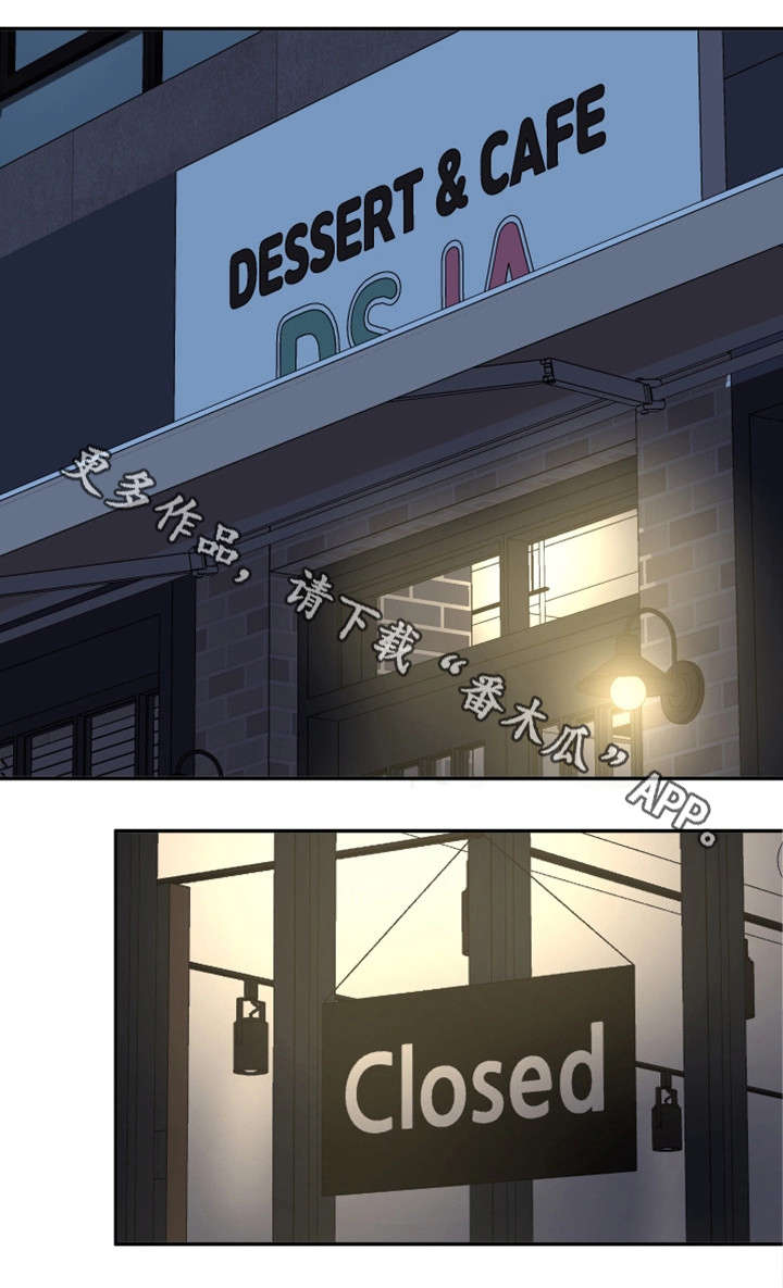 穿越时间 第32话 第0页