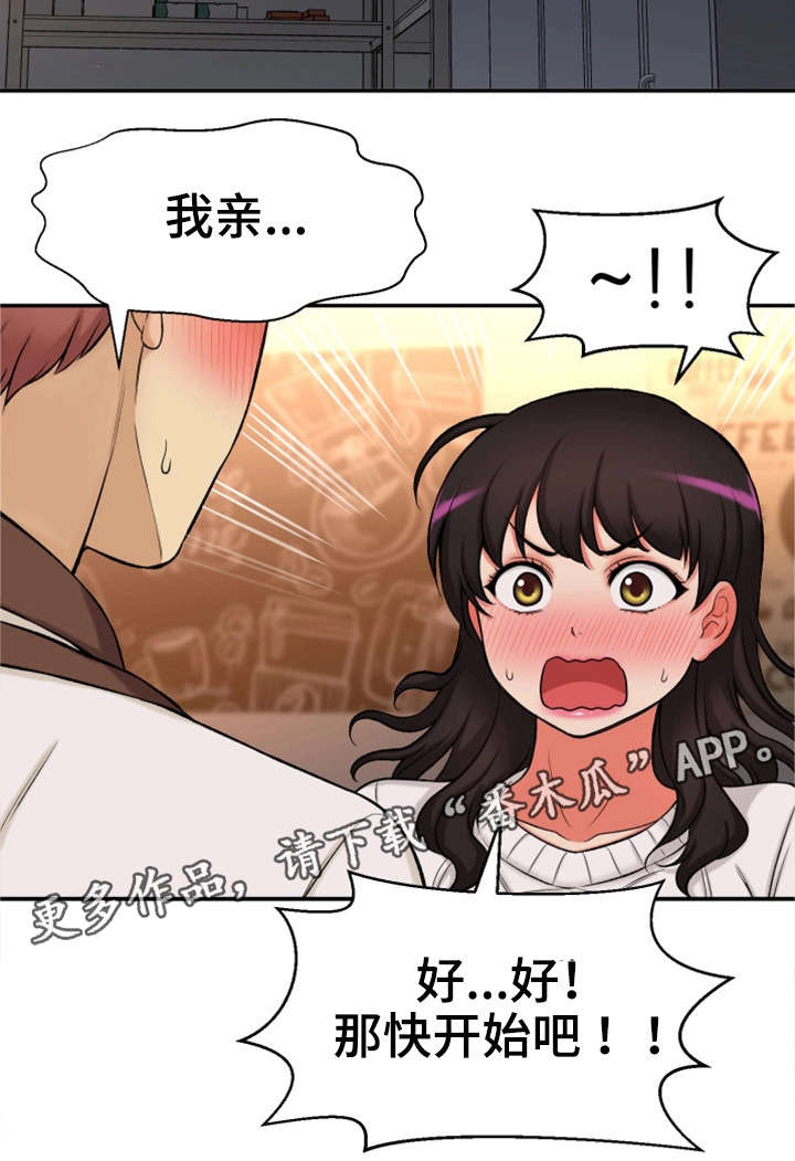 穿越时间 第32话 第13页