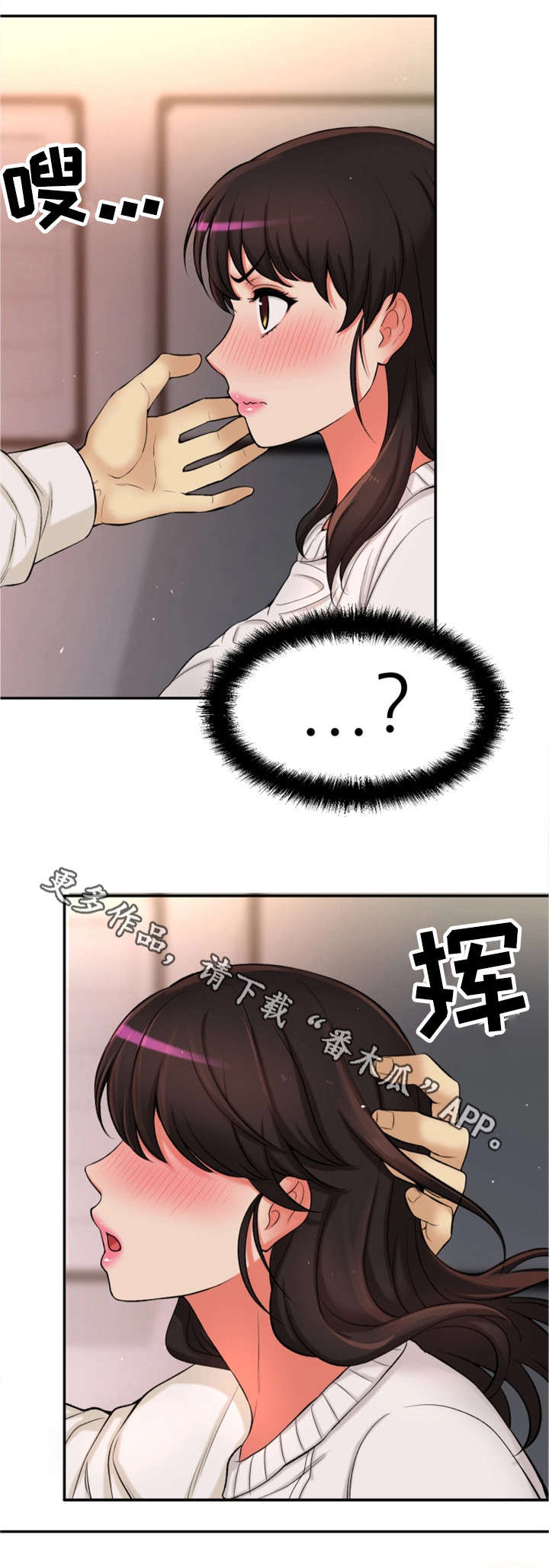 穿越时间 第32话 第14页