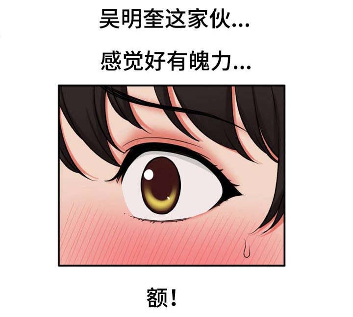 穿越时间 第32话 第16页