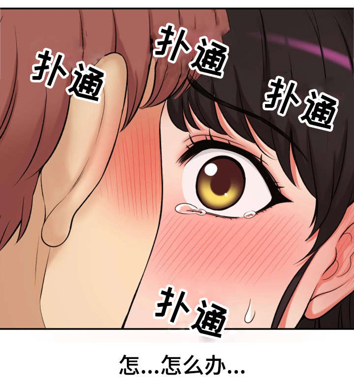 穿越时间 第33话 第0页