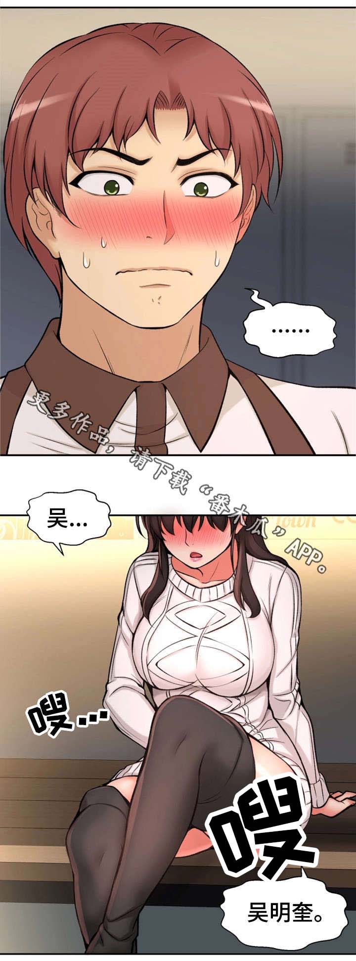 穿越时间 第33话 第7页