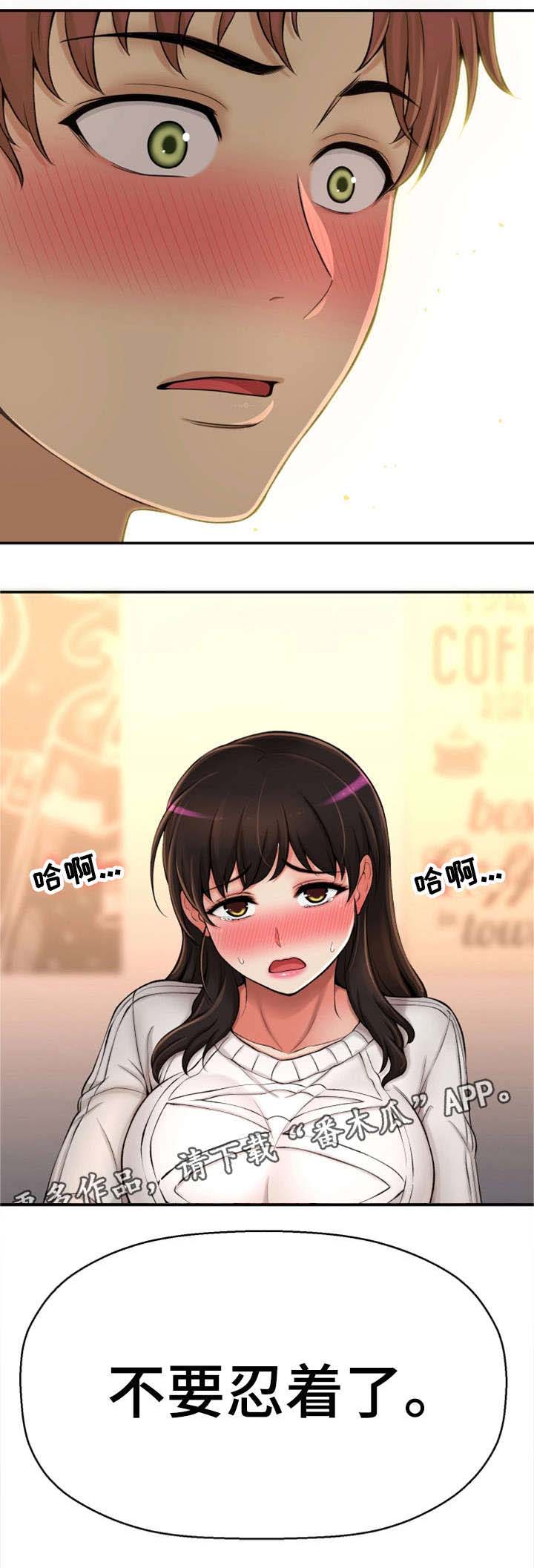 穿越时间 第33话 第8页