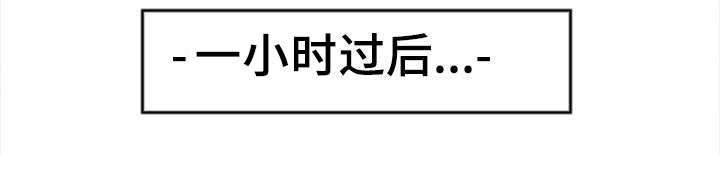 穿越时间 第33话 第14页