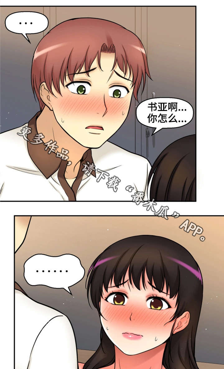 穿越时间 第33话 第15页