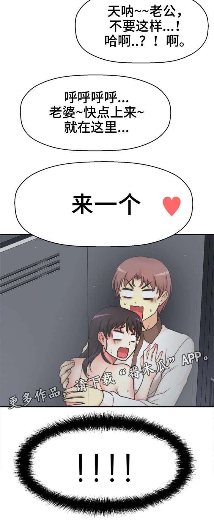 穿越时间第33话图
