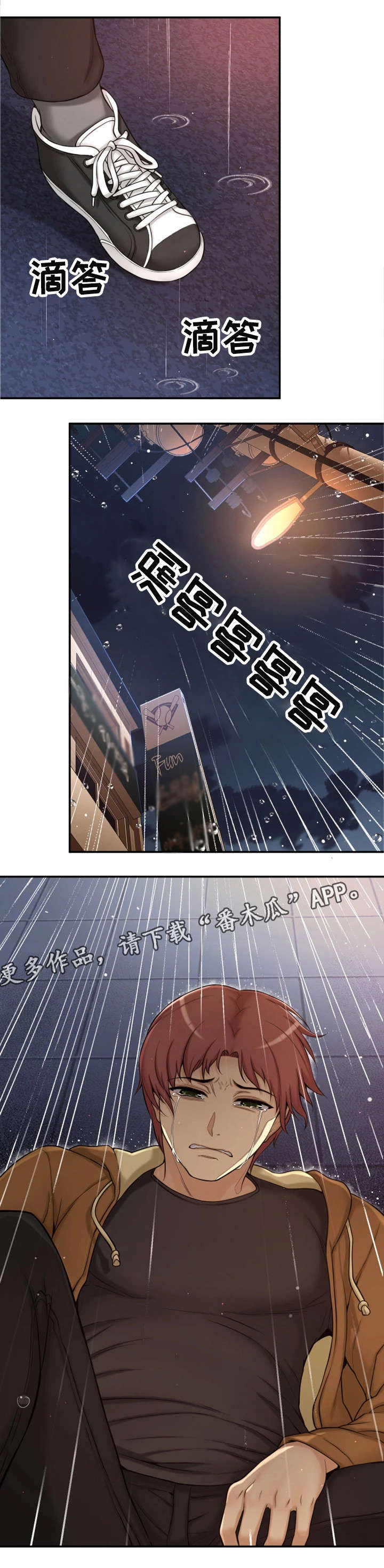 穿越时间 第4话 第8页