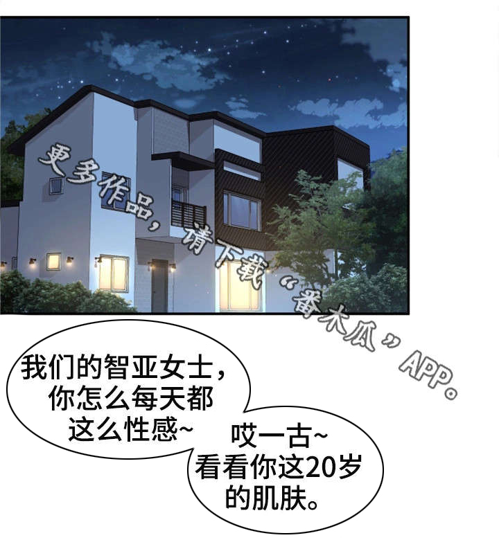 穿越时间 第4话 第9页