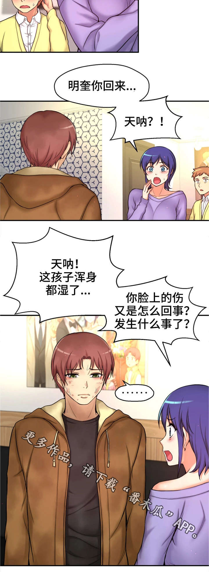 穿越时间 第4话 第12页