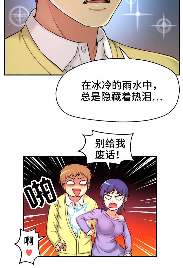 穿越时间第4话图