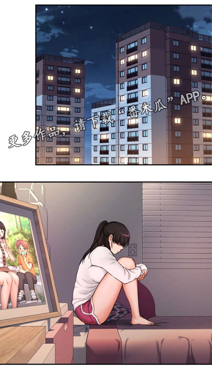 穿越时间 第5话 第5页