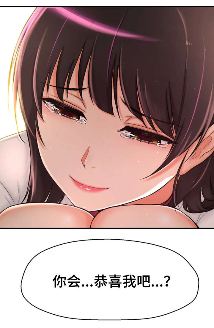 穿越时间 第5话 第7页