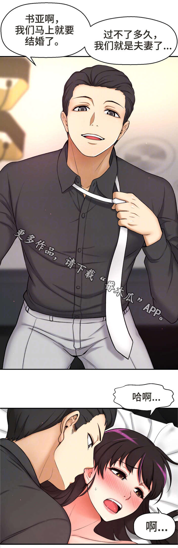 穿越时间 第5话 第11页