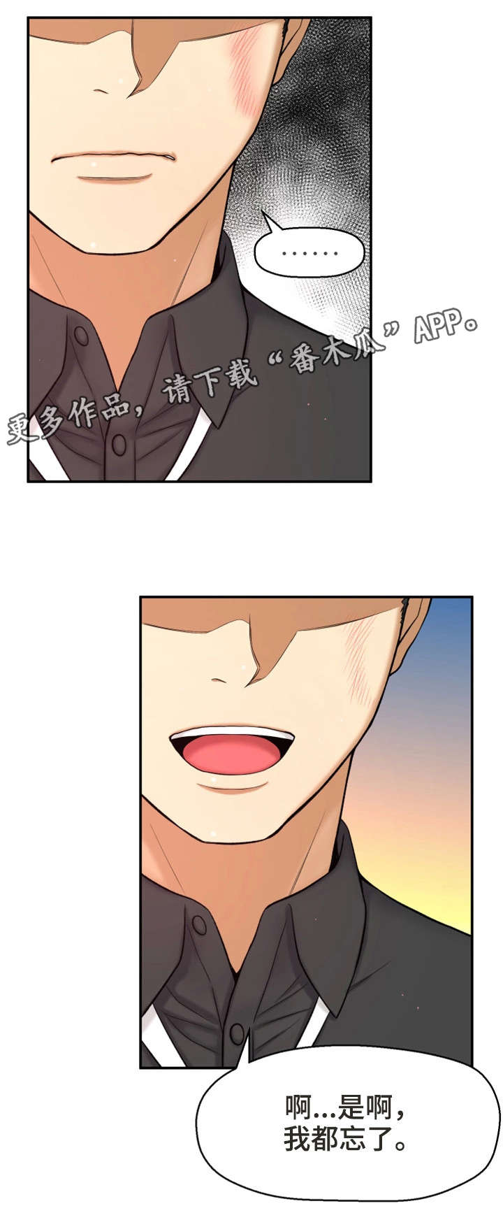 穿越时间 第5话 第14页