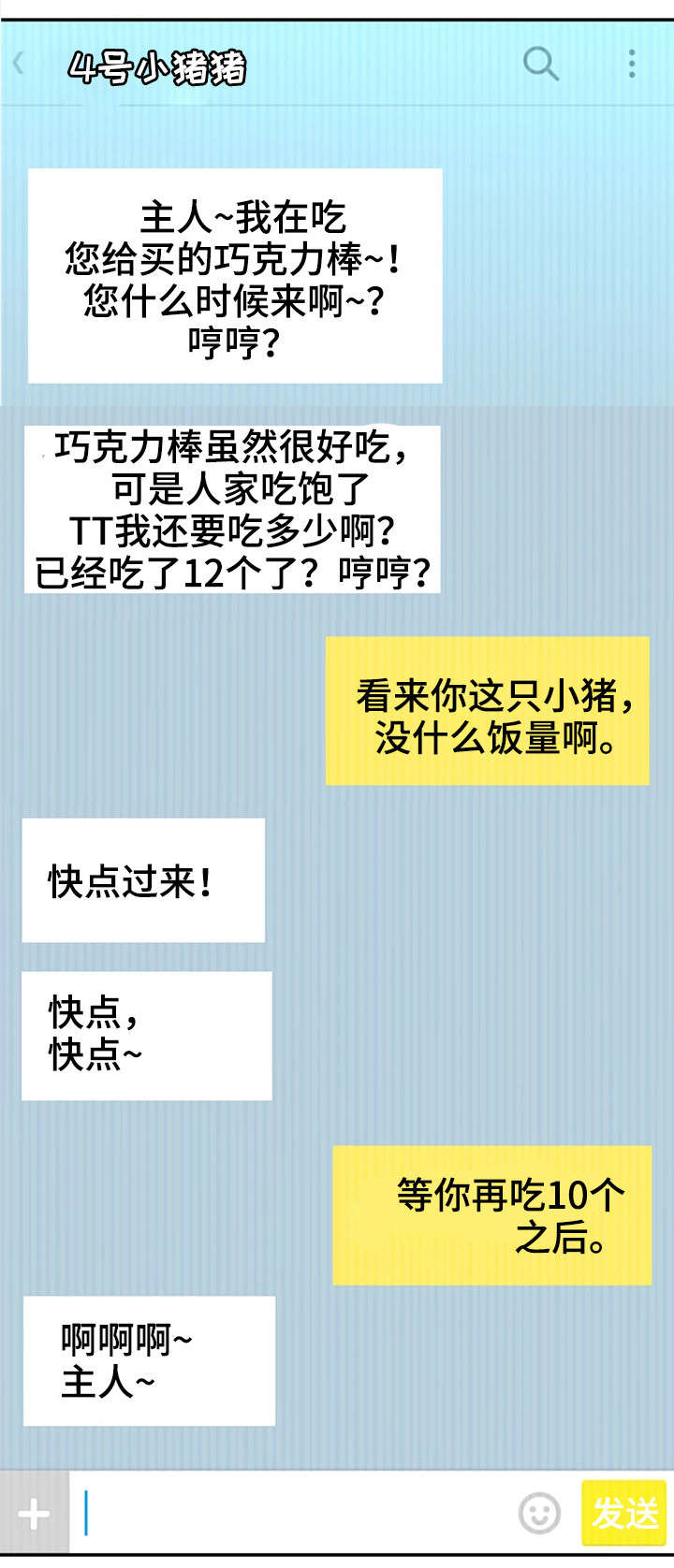 穿越时间 第5话 第22页