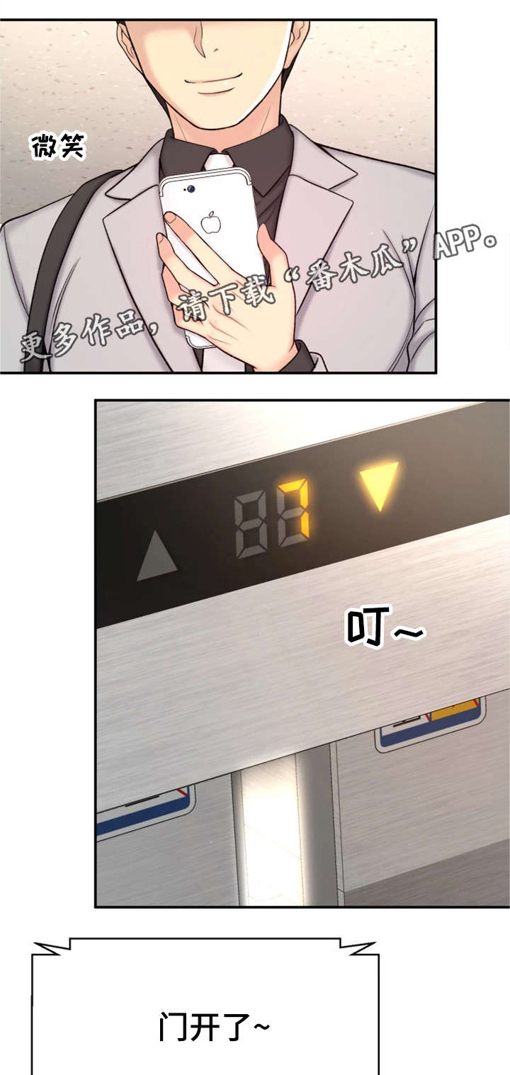 穿越时间 第5话 第23页