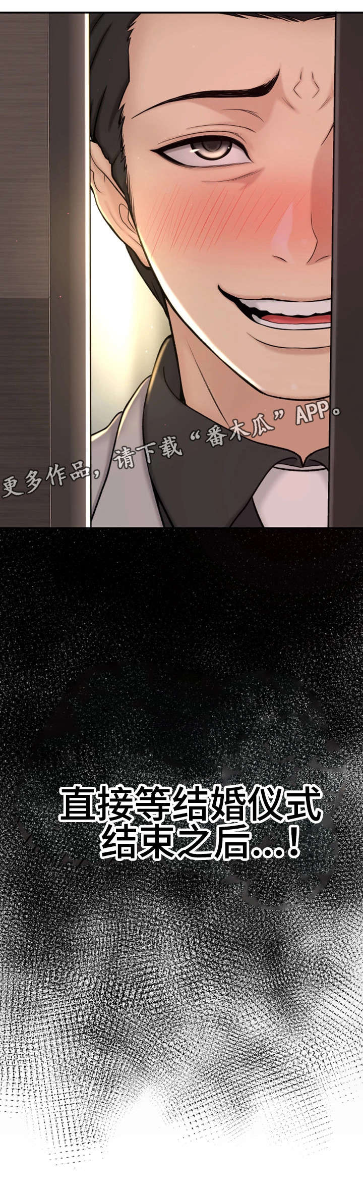 穿越时间第5话图