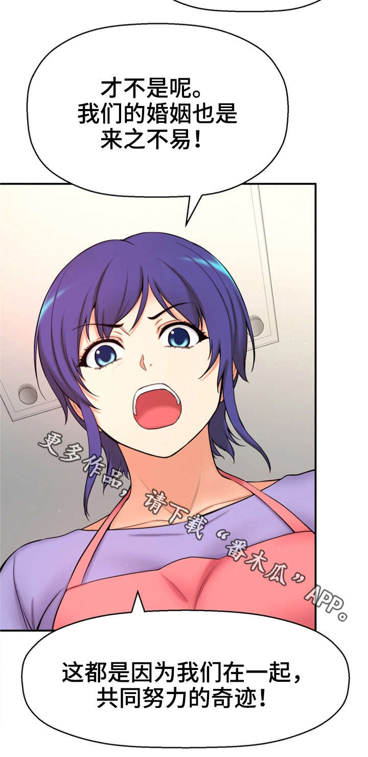 穿越时间 第6话 第16页