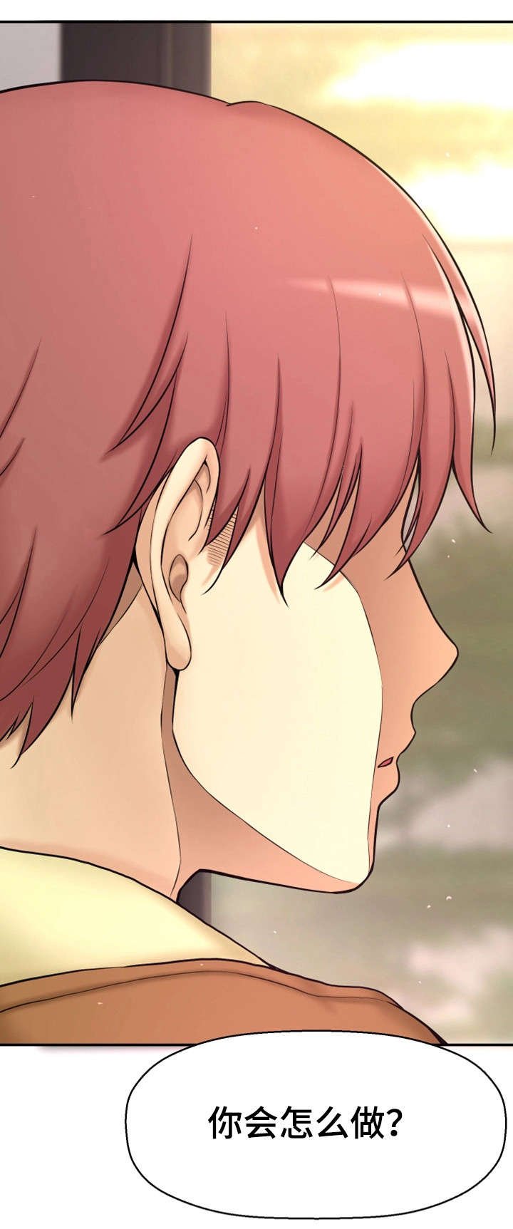 穿越时间 第7话 第6页