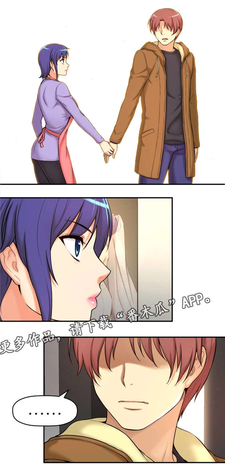 穿越时间 第7话 第7页