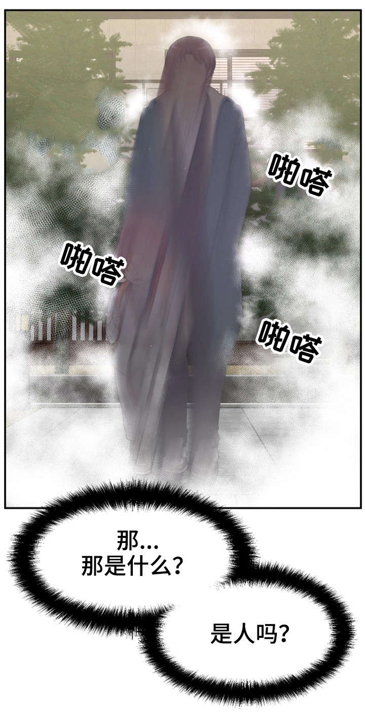 穿越时间 第7话 第11页