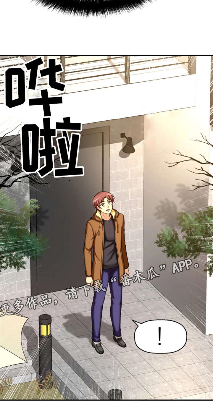 穿越时间 第7话 第13页