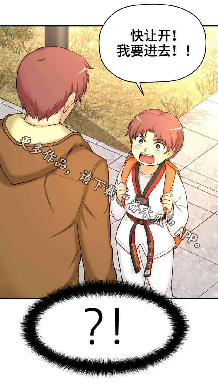 穿越时间 第7话 第15页