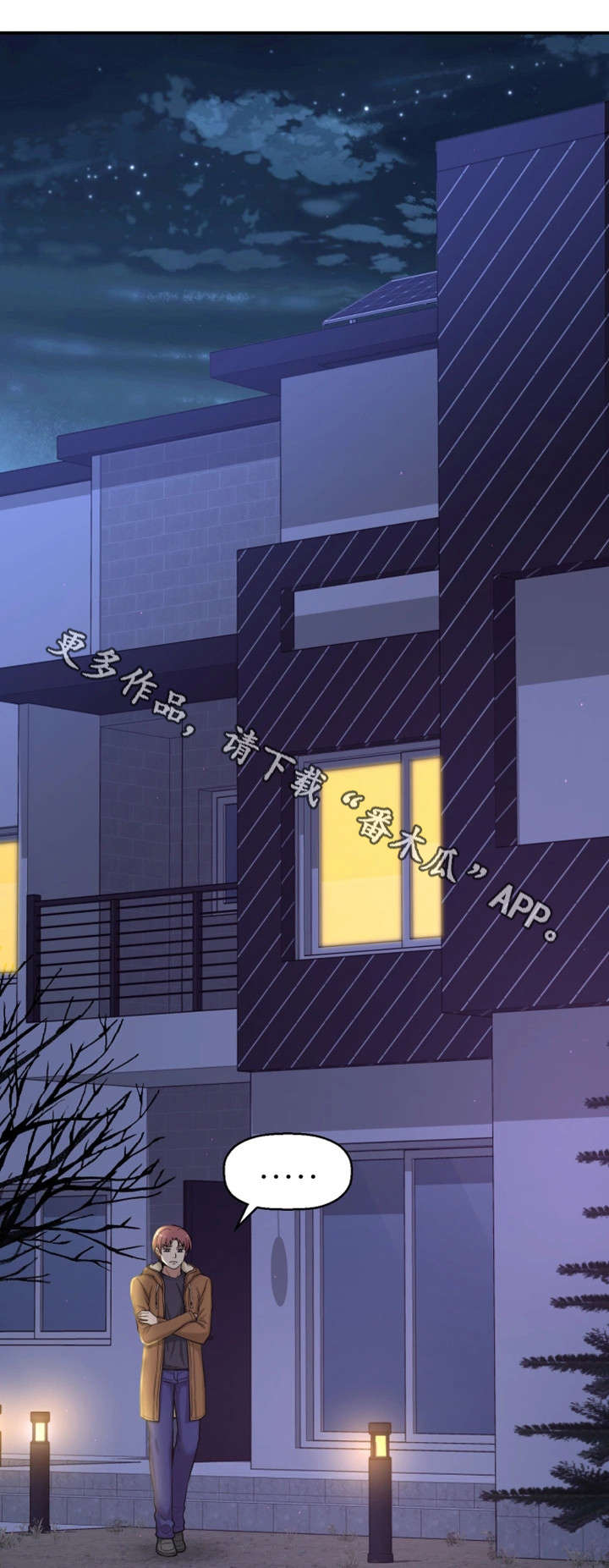 穿越时间 第8话 第7页