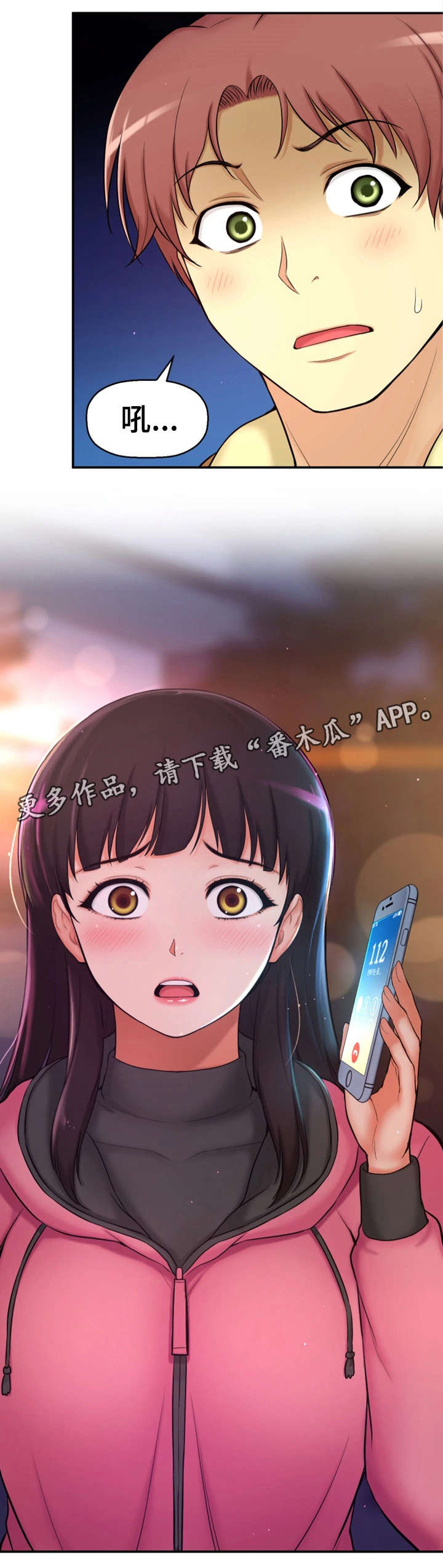 穿越时间 第9话 第6页