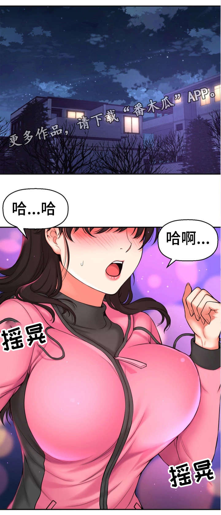 穿越时间 第9话 第8页