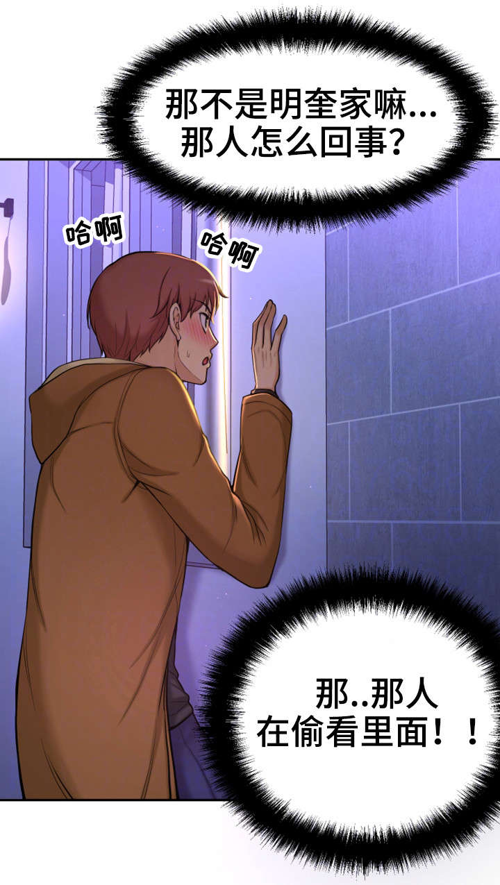 穿越时间 第9话 第10页