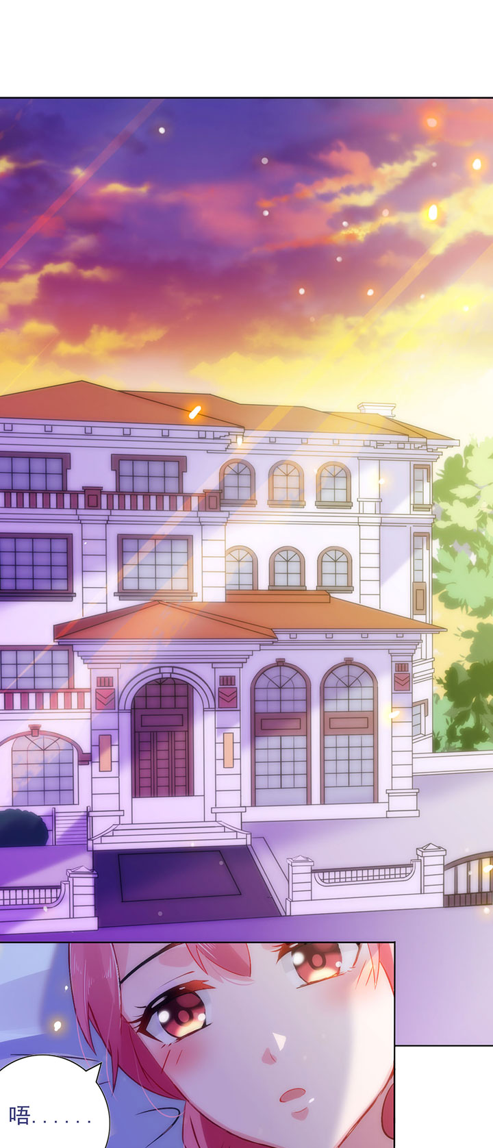 宠婚来袭第1话图