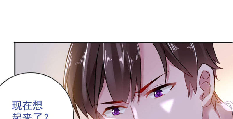 宠婚来袭第2话图