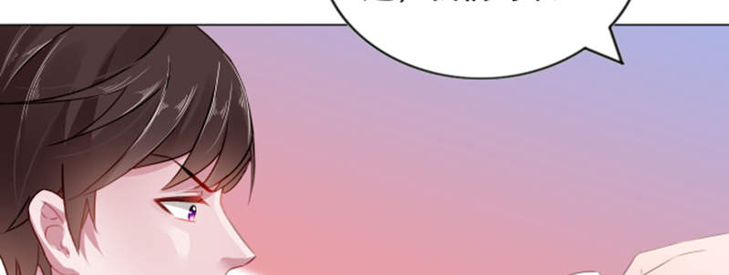 宠婚来袭第3话图