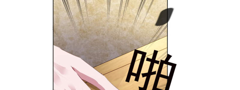 宠婚来袭第3话图