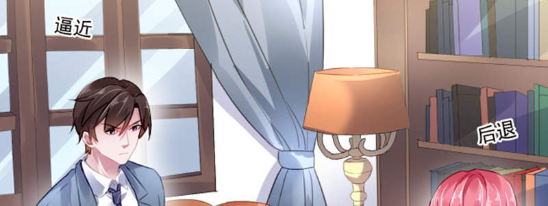 宠婚来袭第3话图