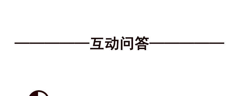 宠婚来袭第3话图